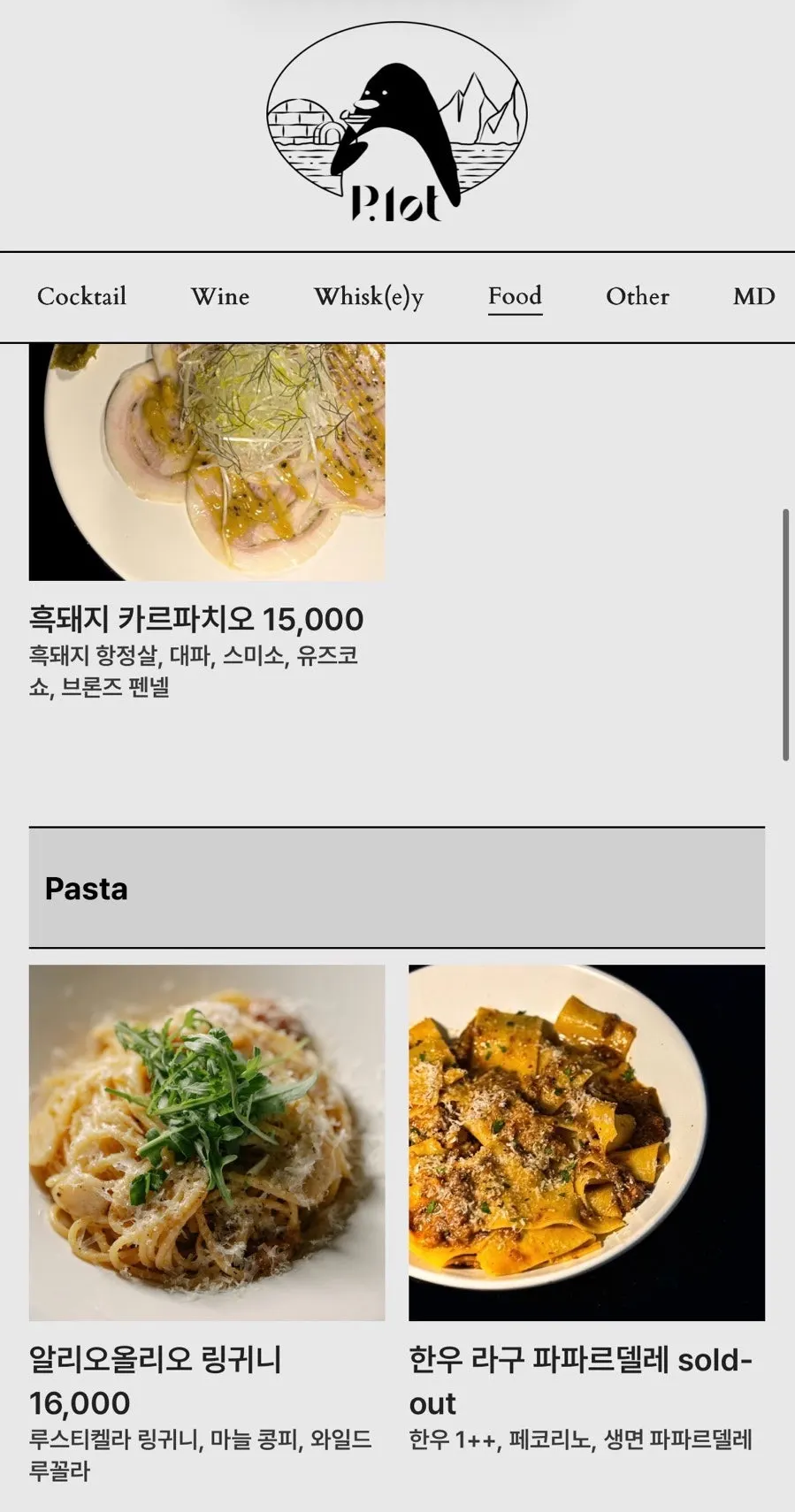Plot's menu listing pasta and other dishes