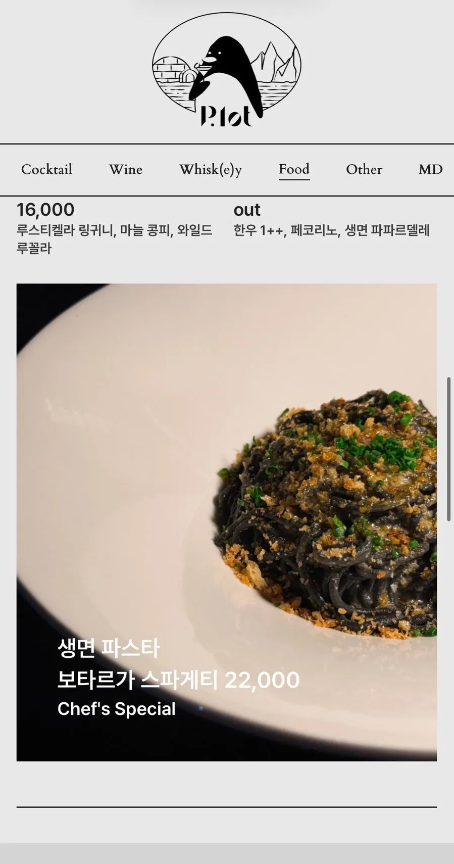 A page of the Plot bar menu