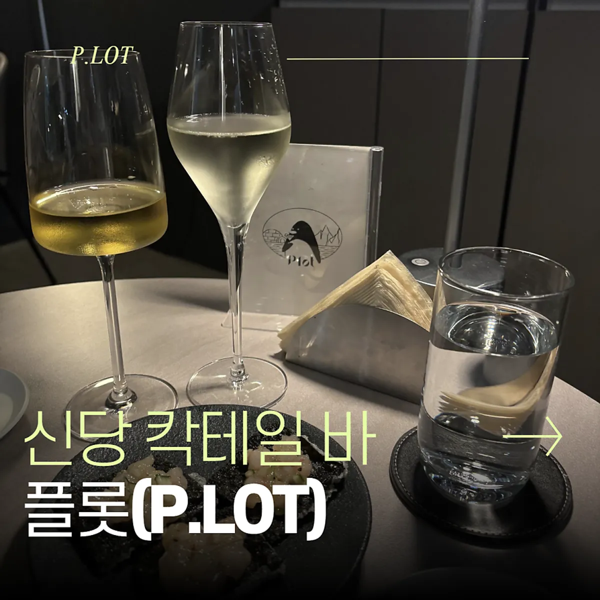 Featured image from a visit to Plot, a Sindang wine bar
