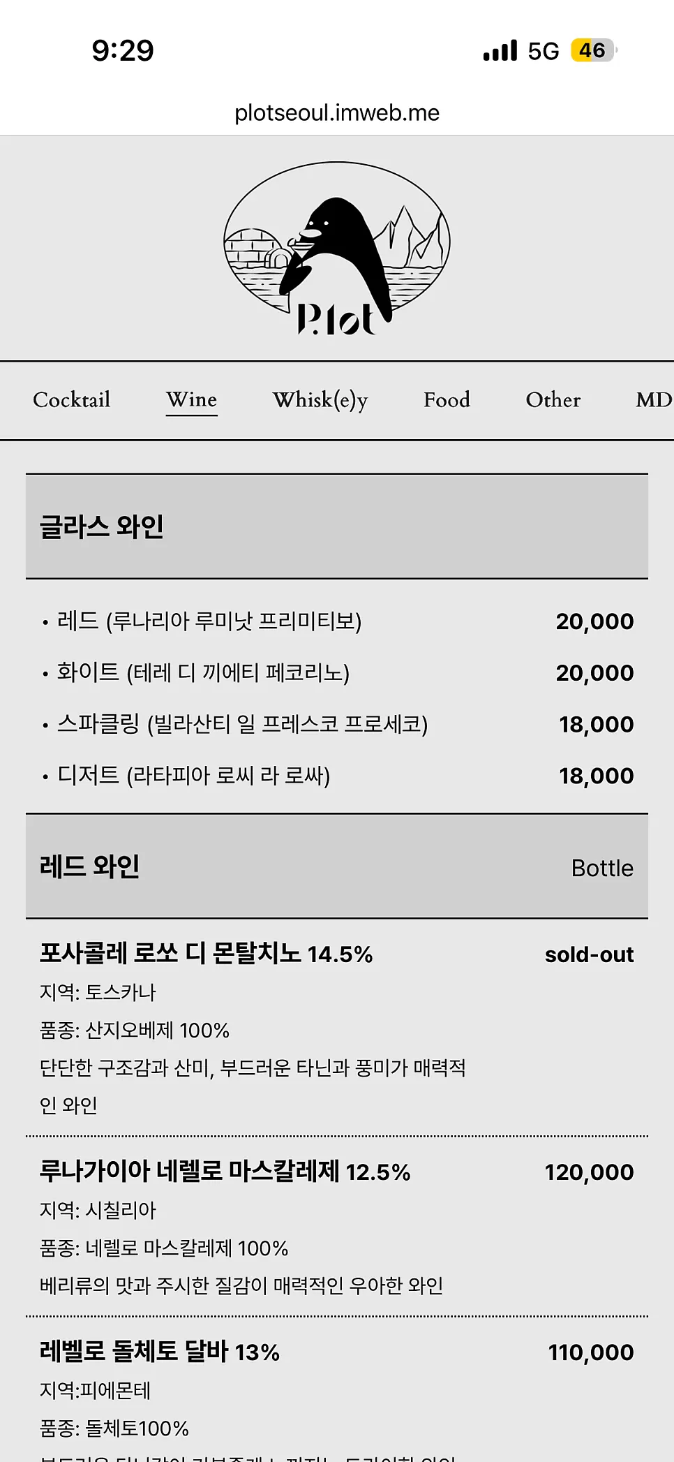 Plot's wine menu list