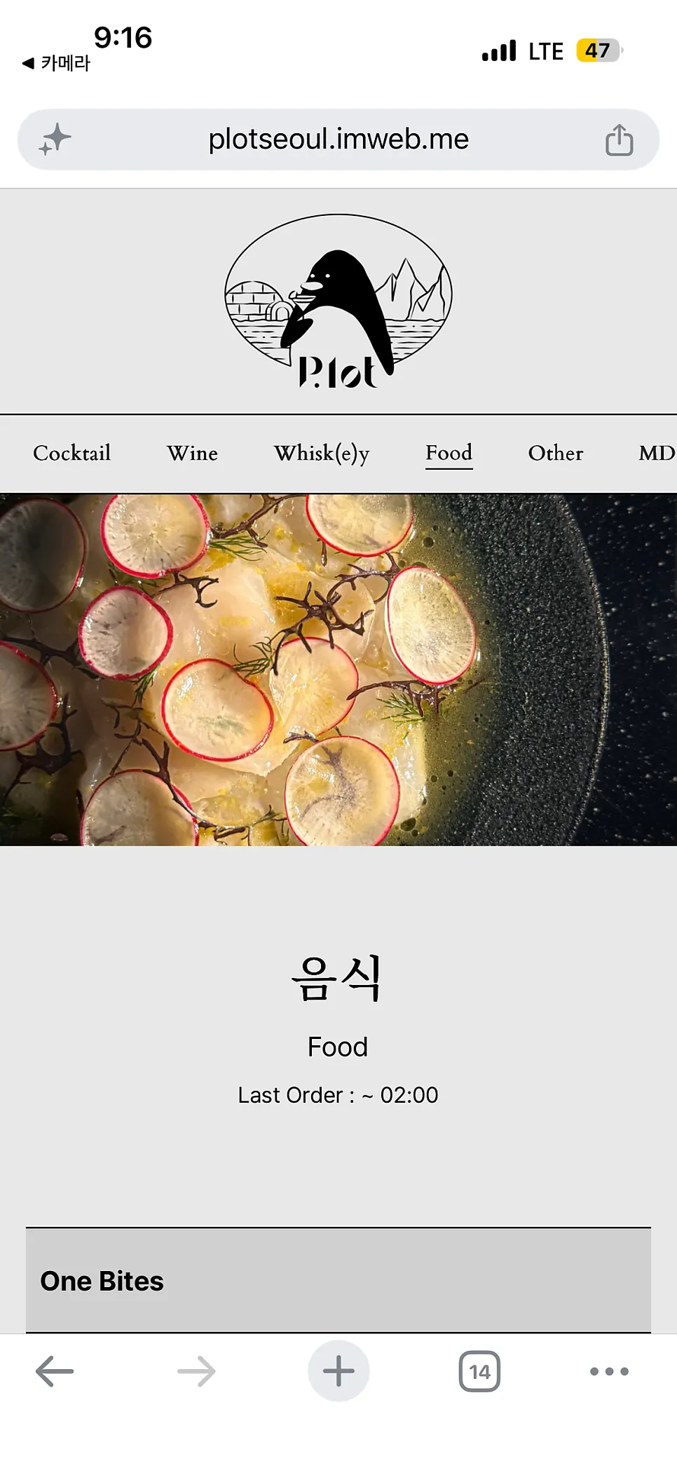 Plot's glass wine menu screen