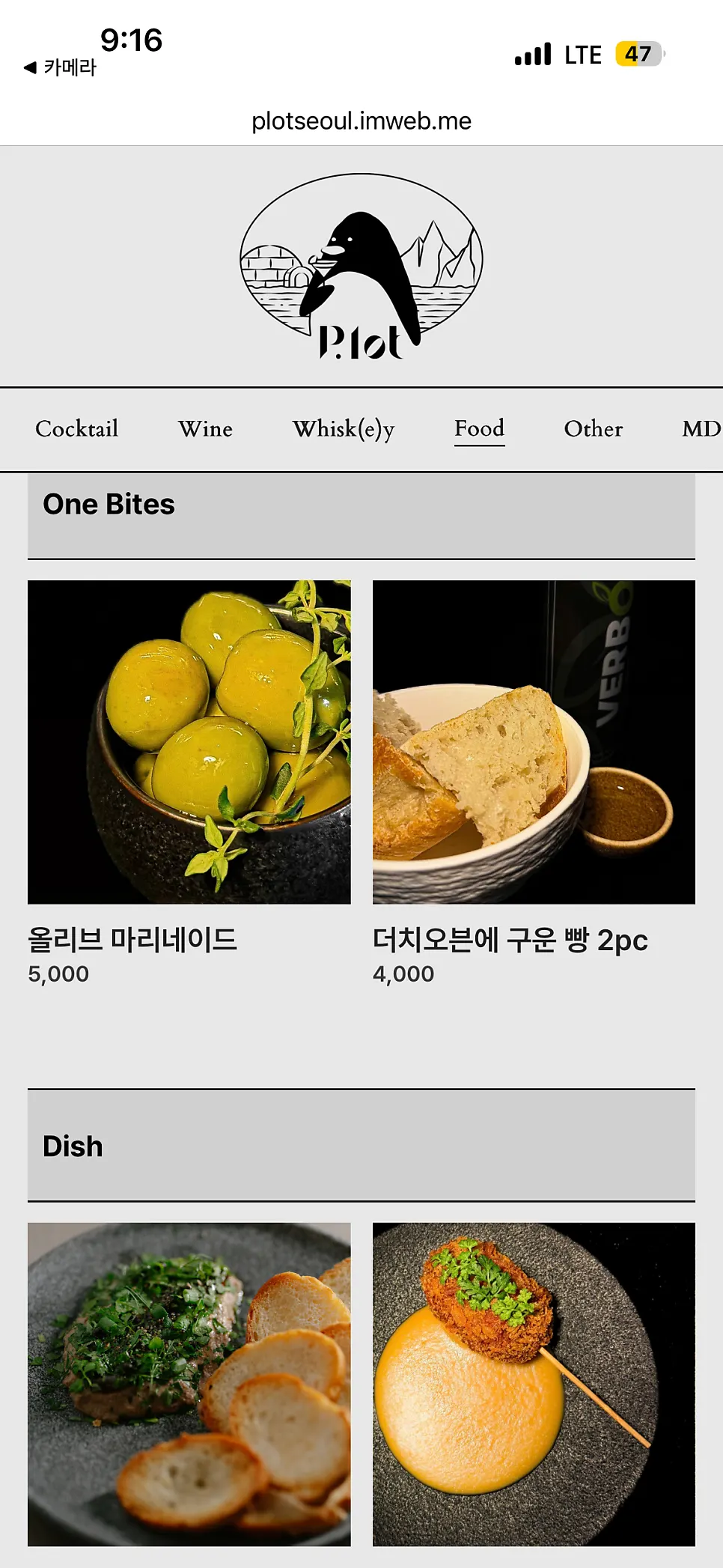 Plot's food/snack menu screen
