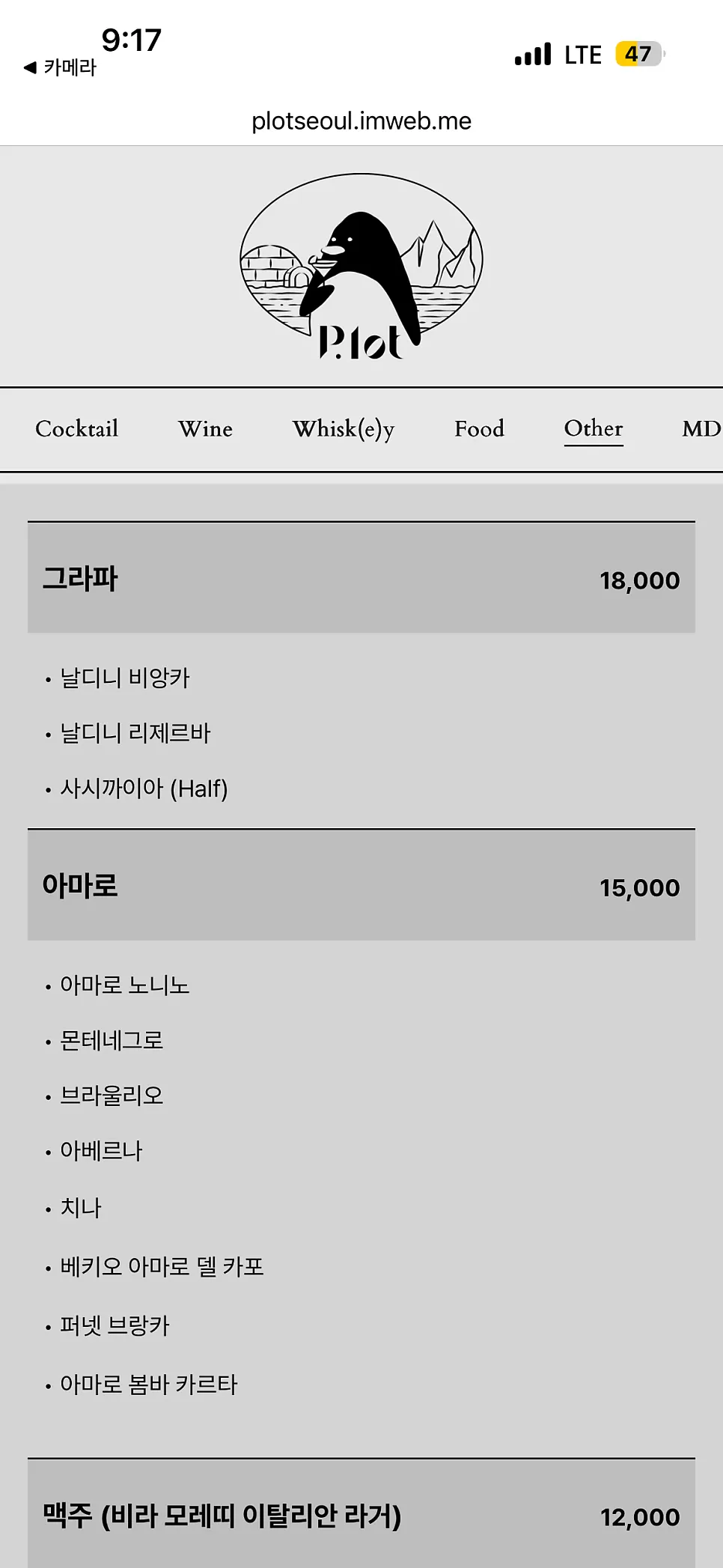 Plot's finger food menu screen