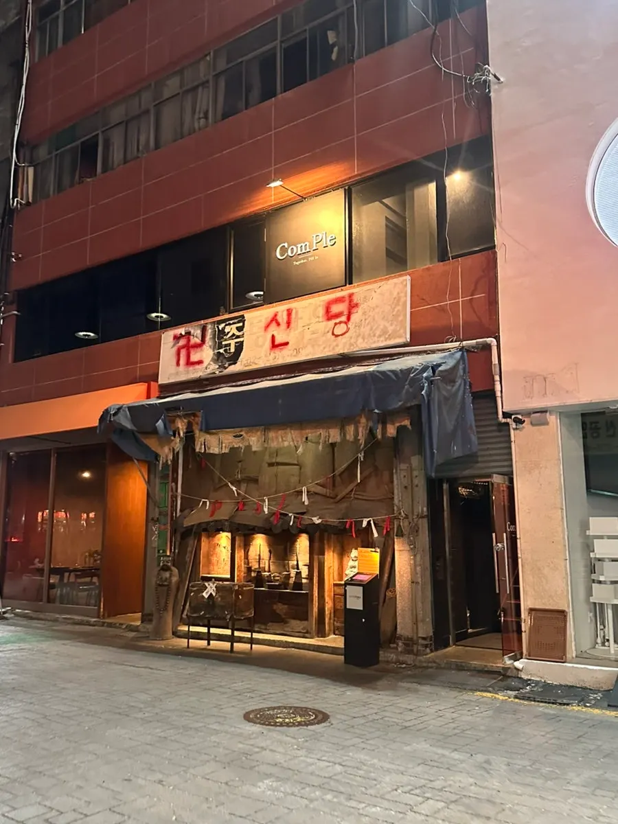 Introduction to Ju Sindang, an unusual cocktail bar in Sindang