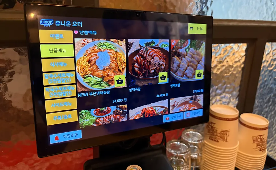 주말 런치 메뉴가 안내된 키오스크
