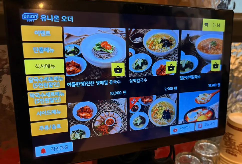 혼밥 손님도 앉는 삼백가 좌석