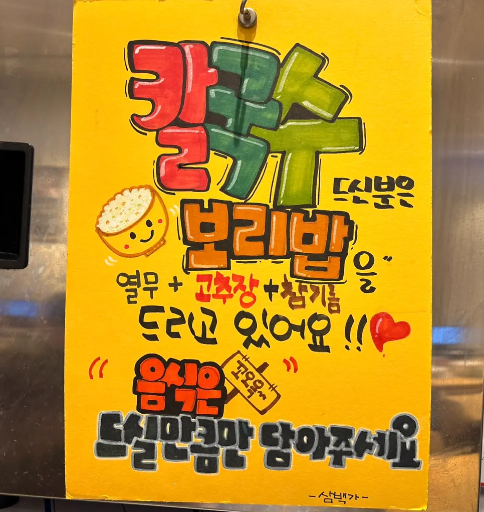 칼국수 세트와 보리밥 구성 안내