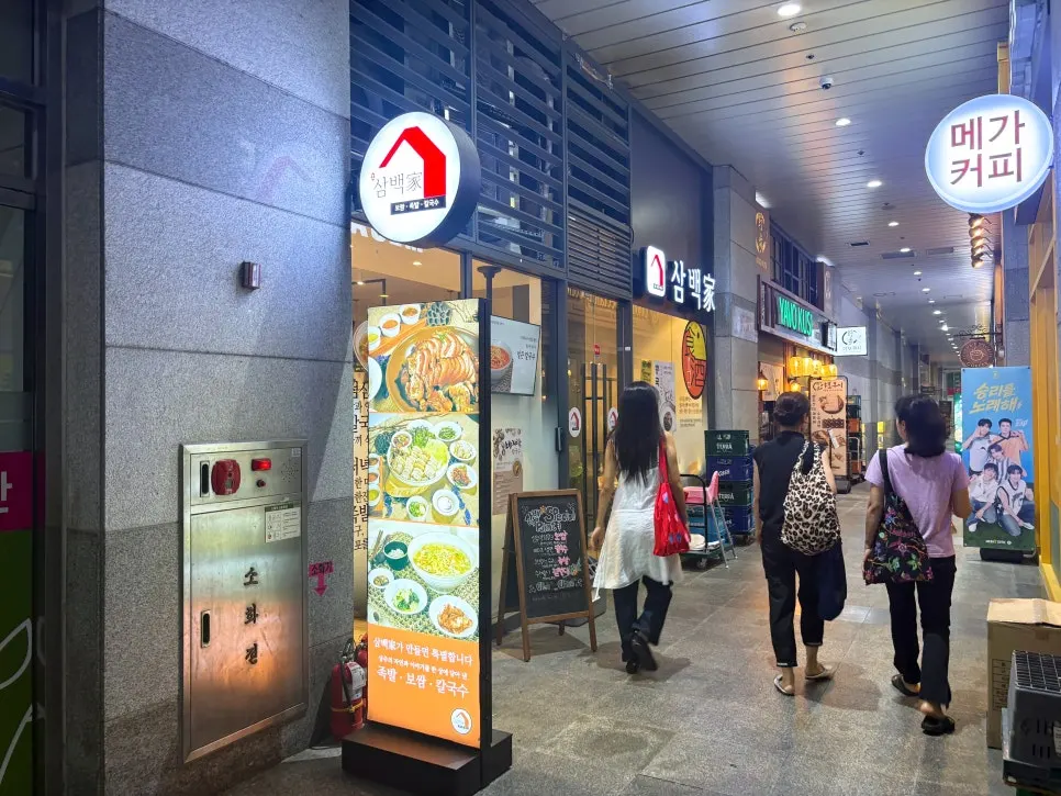 Entrance sign of Sindorim Sambaekga