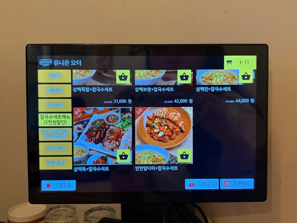 Price listing for the small bossam and makguksu set