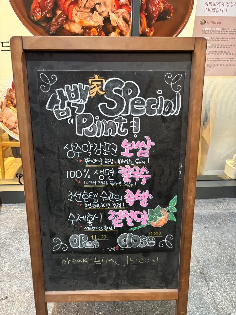 Neatly kept restaurant exterior