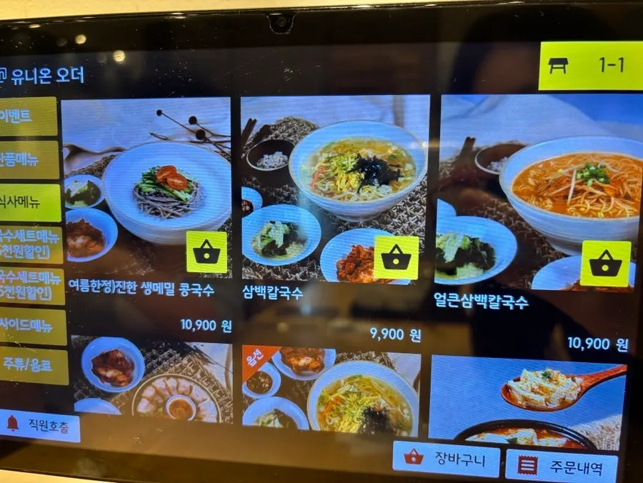 Menu with kalguksu dishes