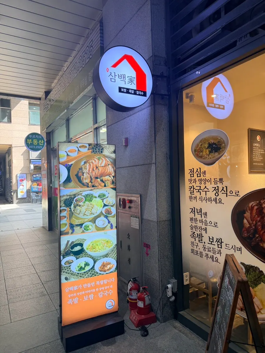Entrance of Sindorim Sambaekga on the 1st floor of Sindorim Prugio 1 complex
