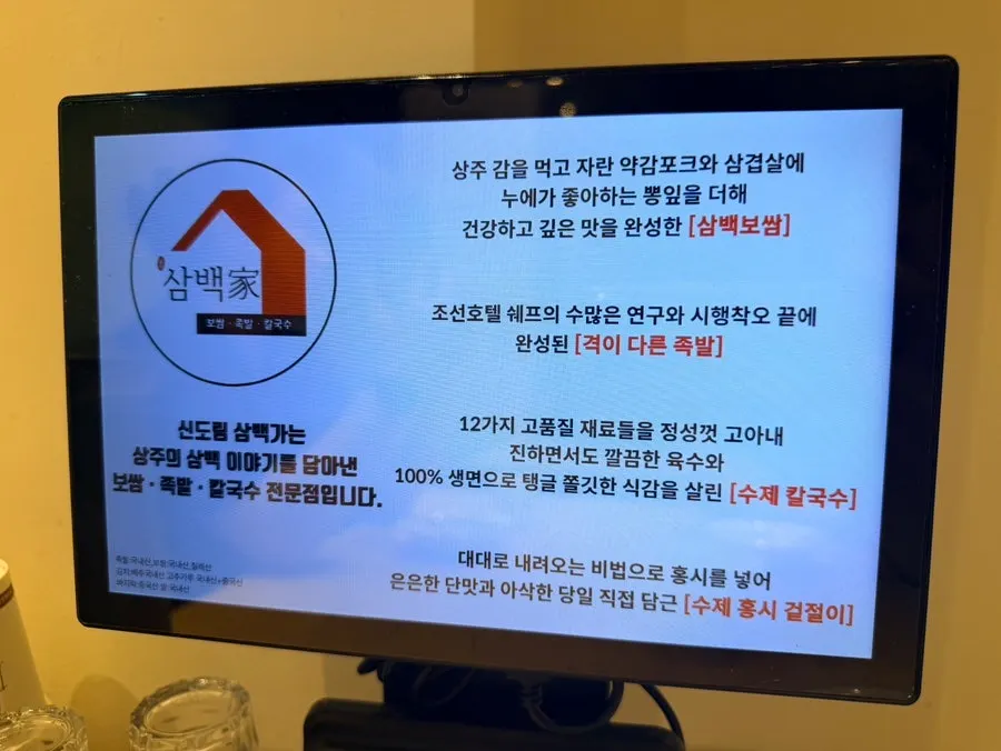 Regular table seating inside Sindorim Sambaekga