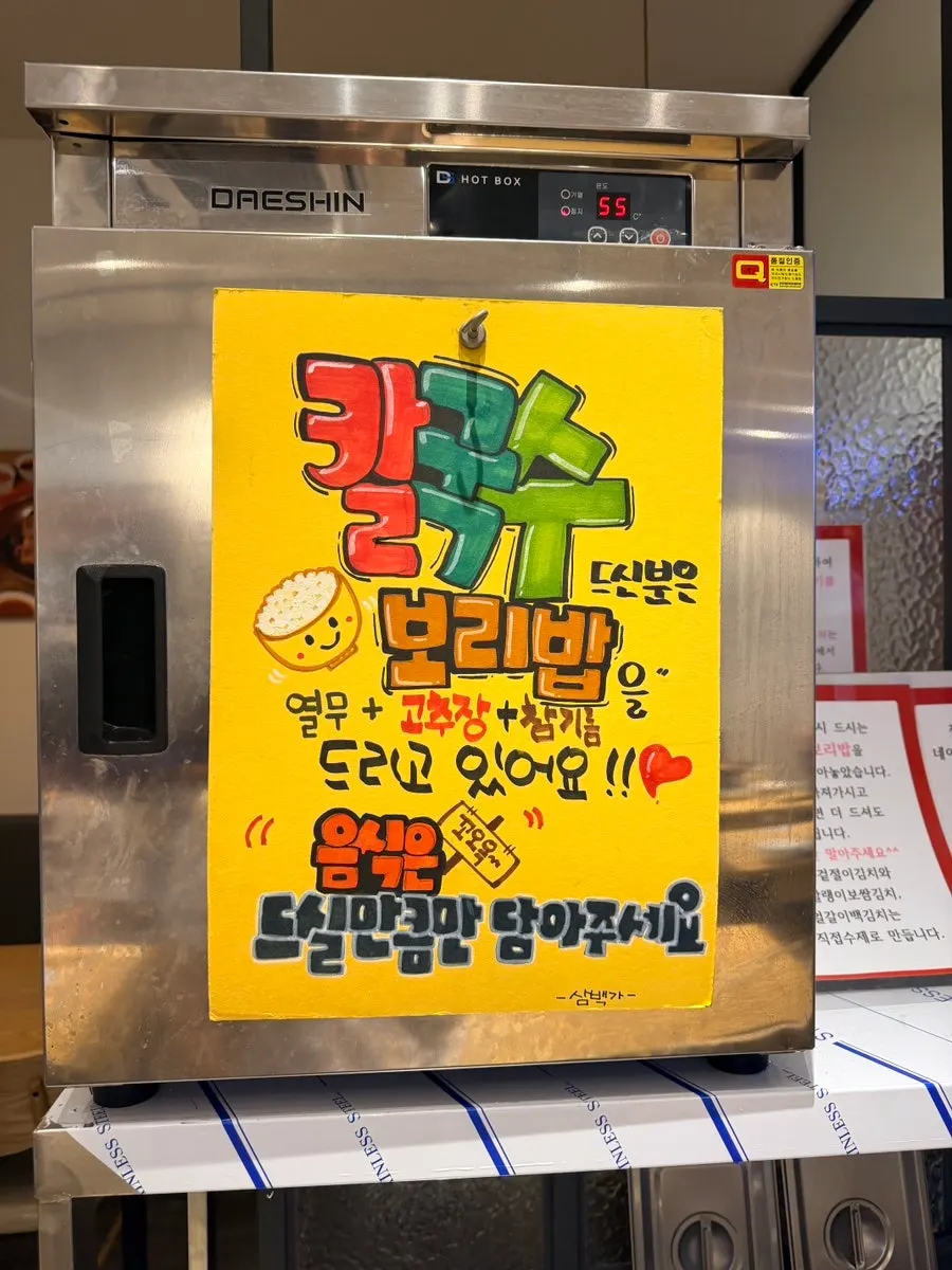Self-serve bar with geotjeori and yeolmu kimchi