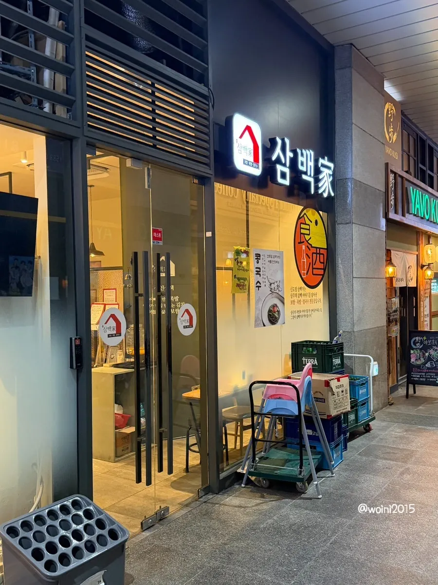 Sindorim Sambaekga shopping arcade location