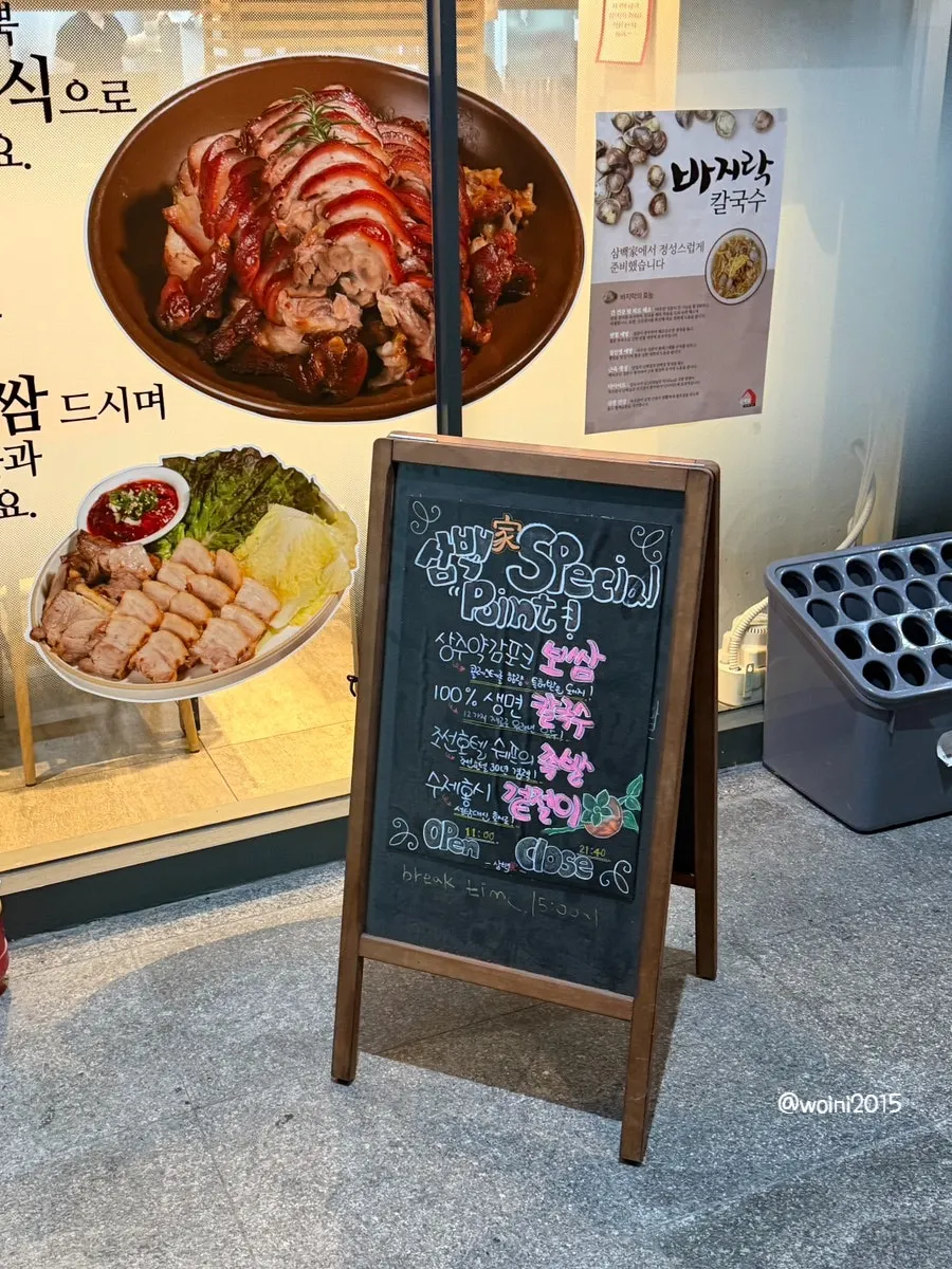 Bossam, jokbal, and kalguksu menu