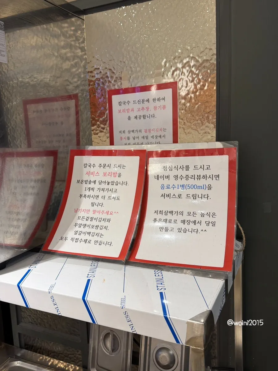 Self-serve barley rice station and fresh geotjeori