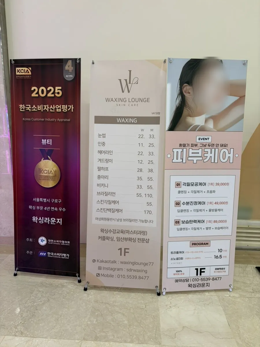 왁싱라운지 9월 말띠 이벤트 안내