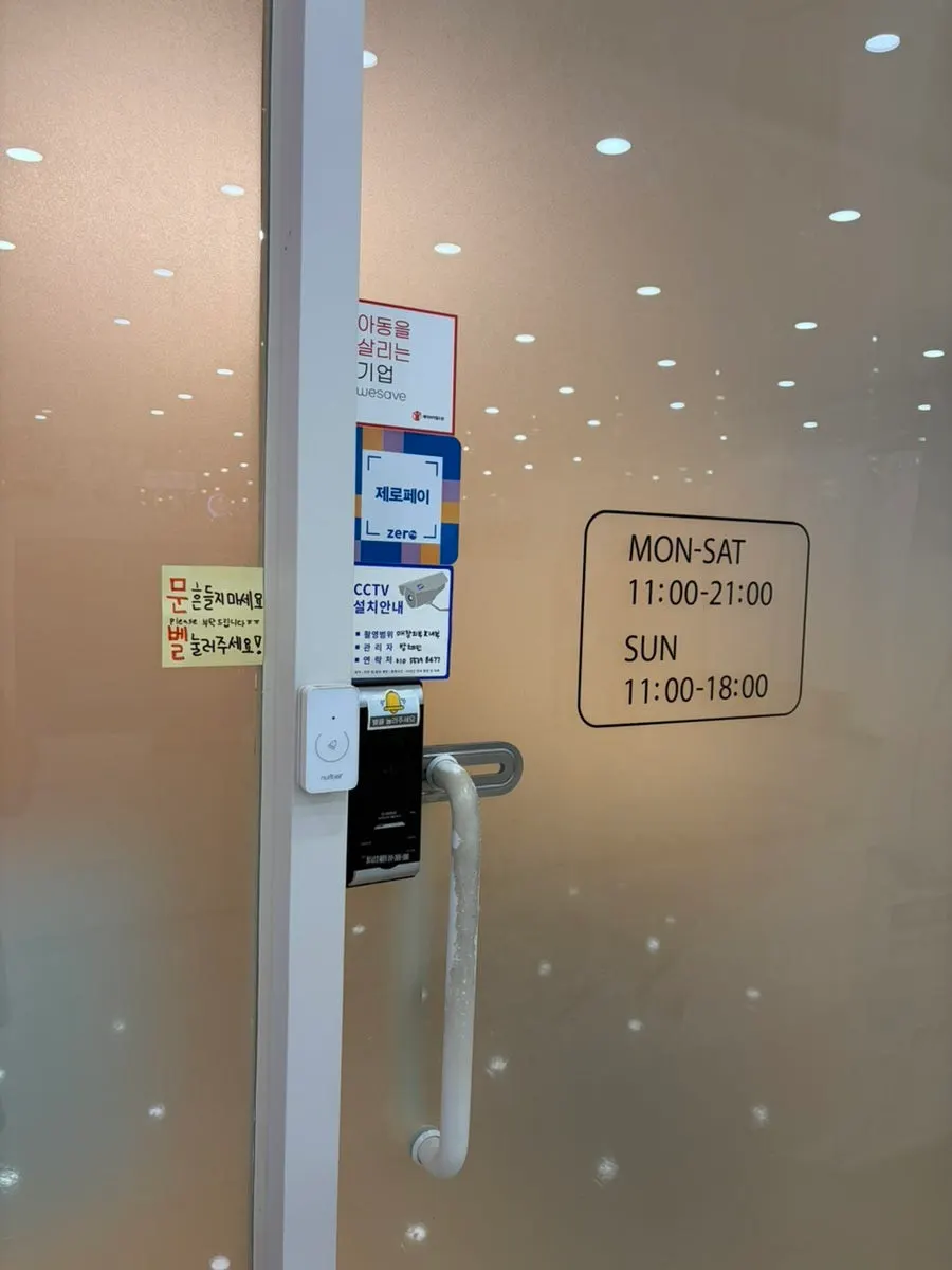 안에서 열어주는 왁싱라운지 출입문
