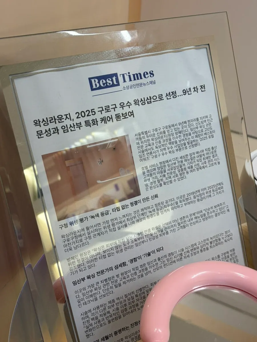 왁싱라운지 가격표