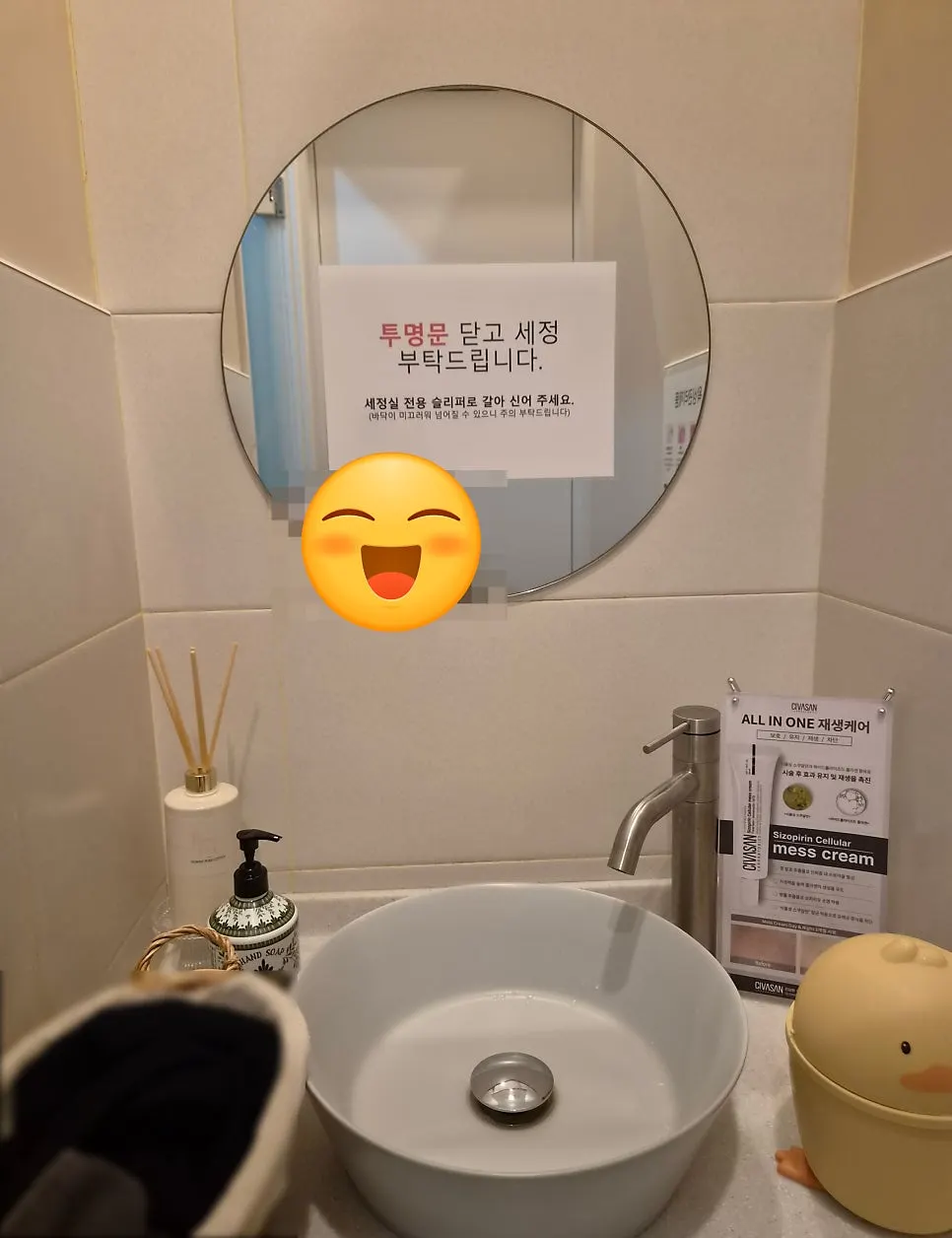 Interior of the private shower room with supplies ready