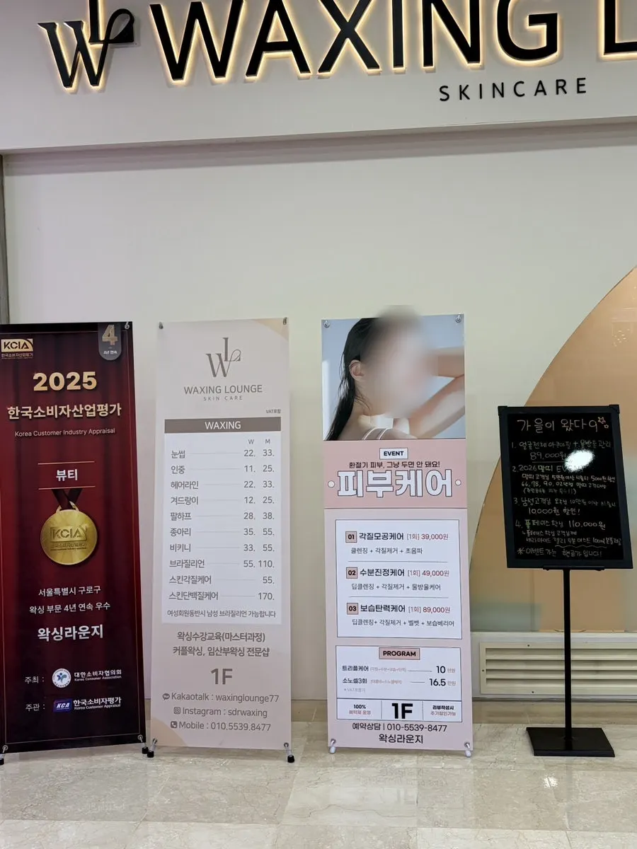Waiting area at Waxing Lounge Sindorim Branch
