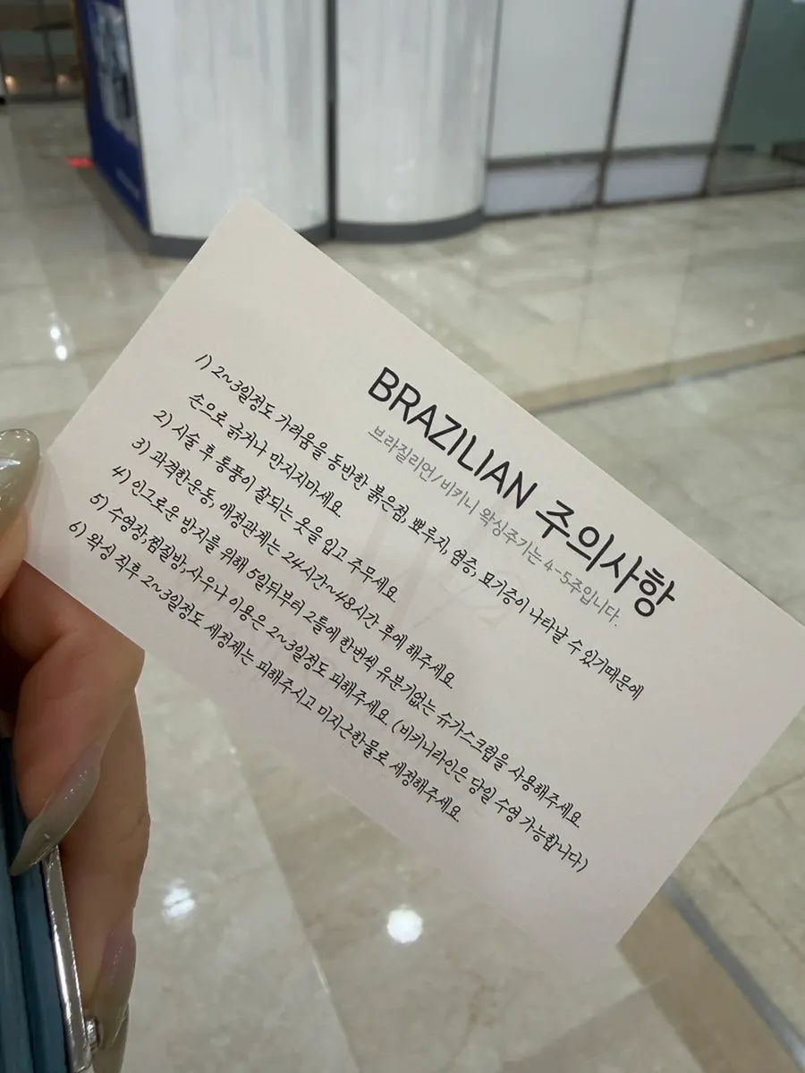 Store information sign for Waxing Lounge Sindorim Branch