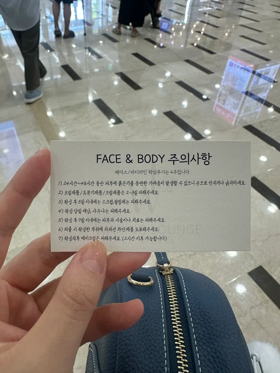 마무리 케어를 마친 왁싱 룸