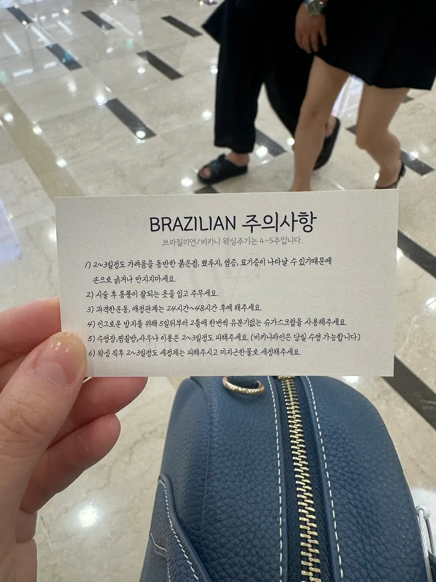 왁싱라운지 신도림점 시술 마무리 공간