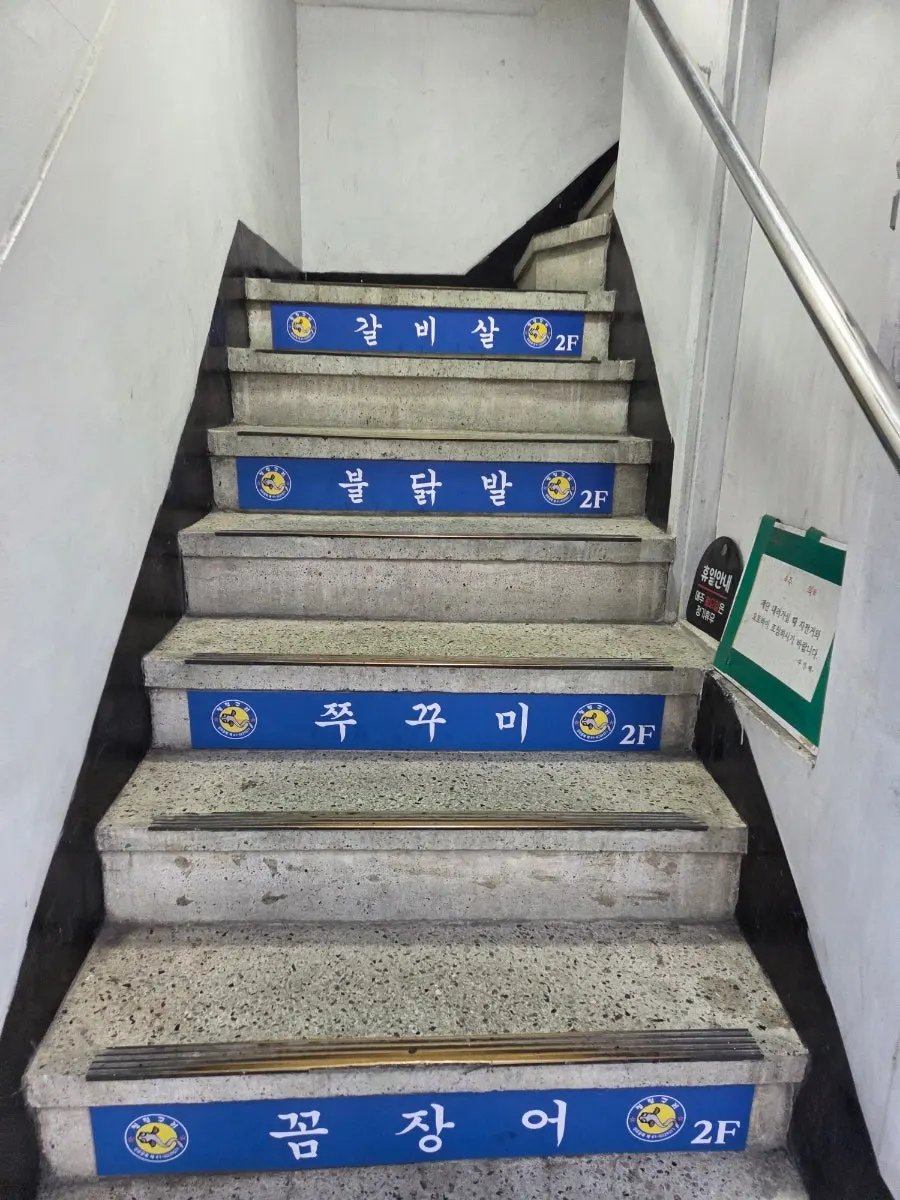 Restaurant entrance on the second floor