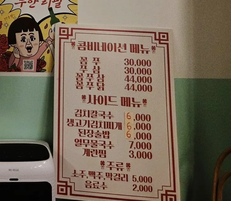 Combo menu for sharing