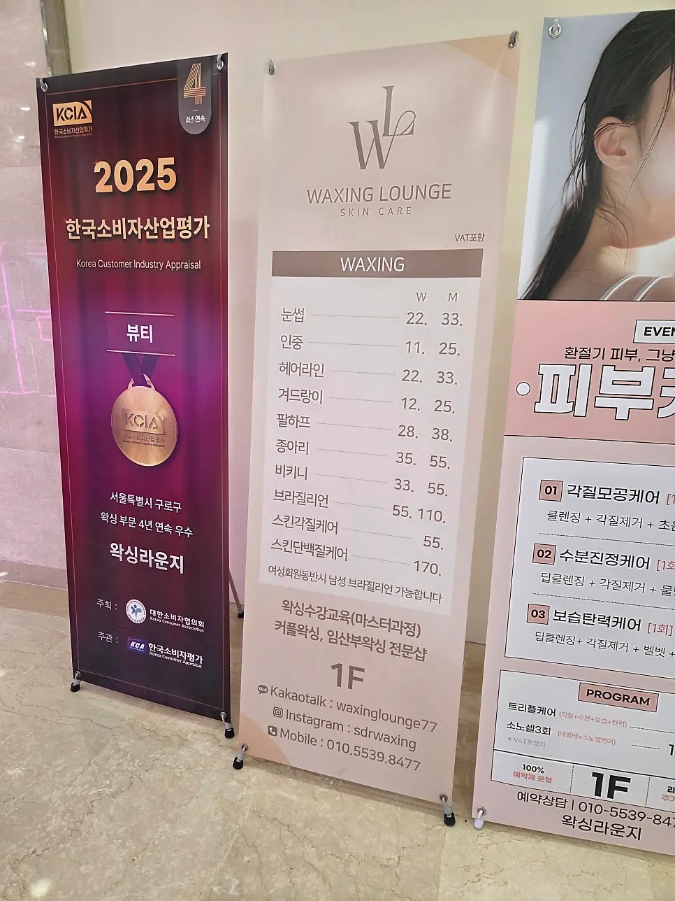 Entrance of Waxing Lounge Sindorim Branch
