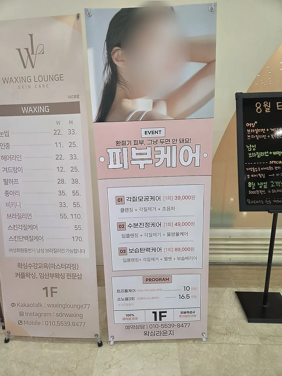 Waxing Lounge door with operating hours posted