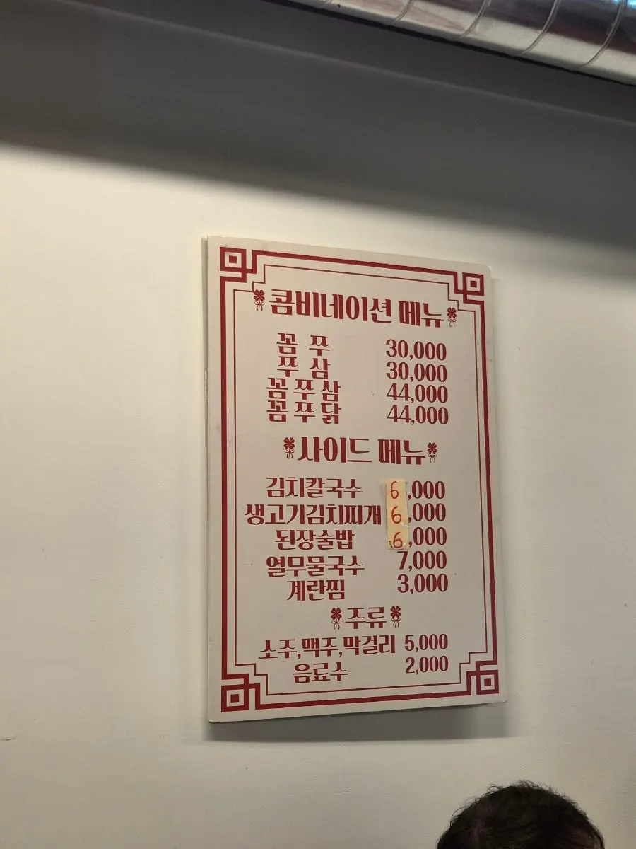 사이드 식사류 메뉴판