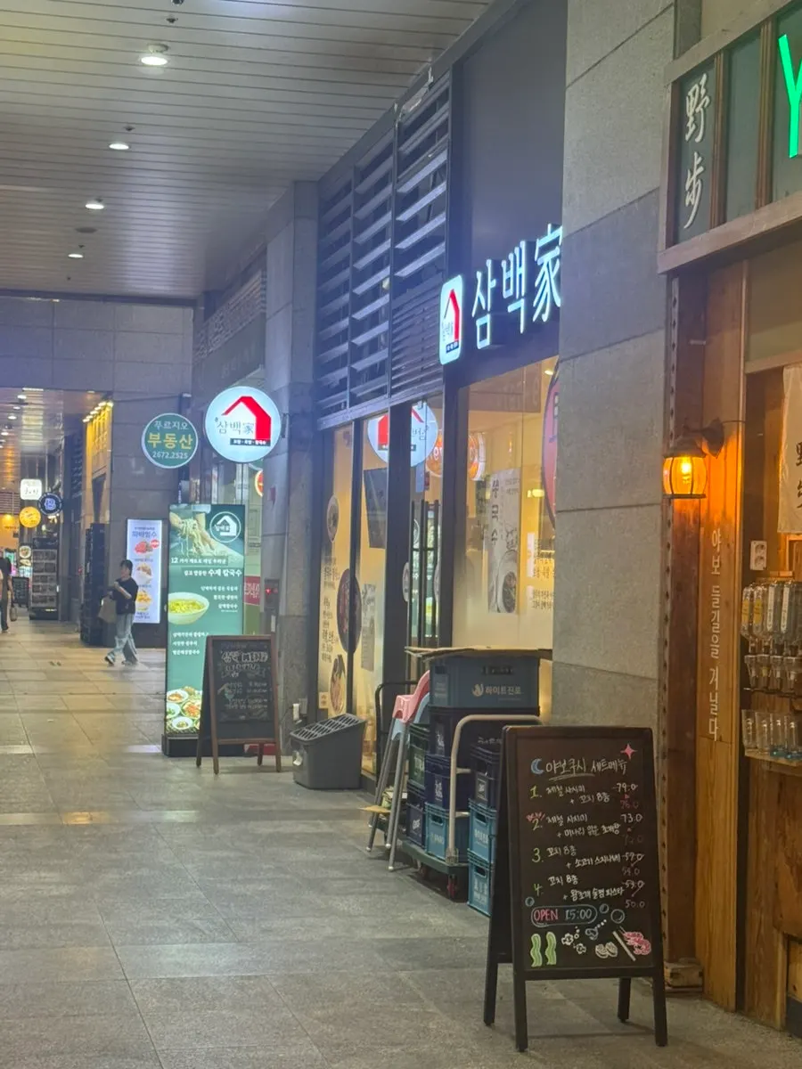 Half jokbal, half fire jokbal set at Sindorim Sambaekga
