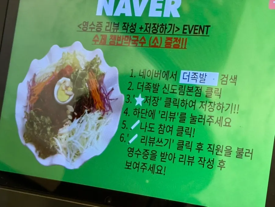 Receipt review event information