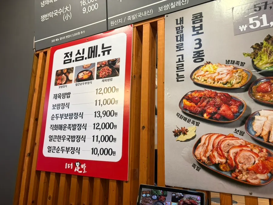 Store sign noting domestic fresh trotters sold same-day