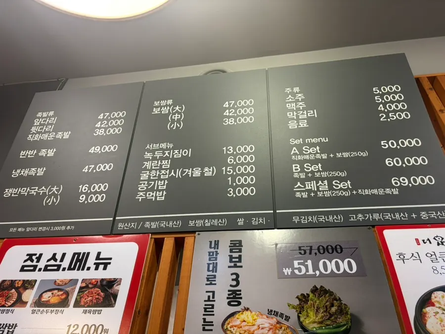 Lunch set menu sign priced in the low ₩10,000s