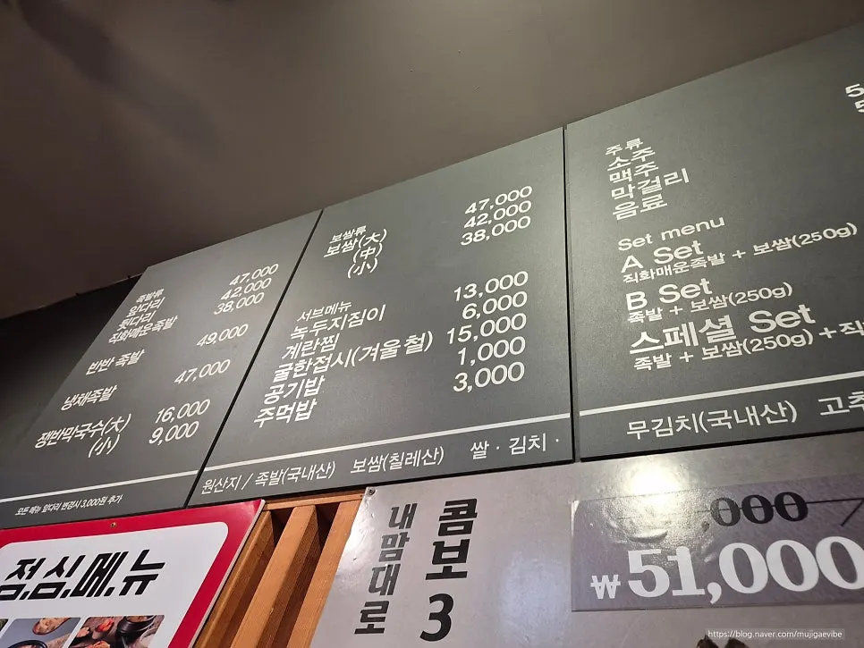 Jokbal menu board at The Jokbal Sindorim Main Branch