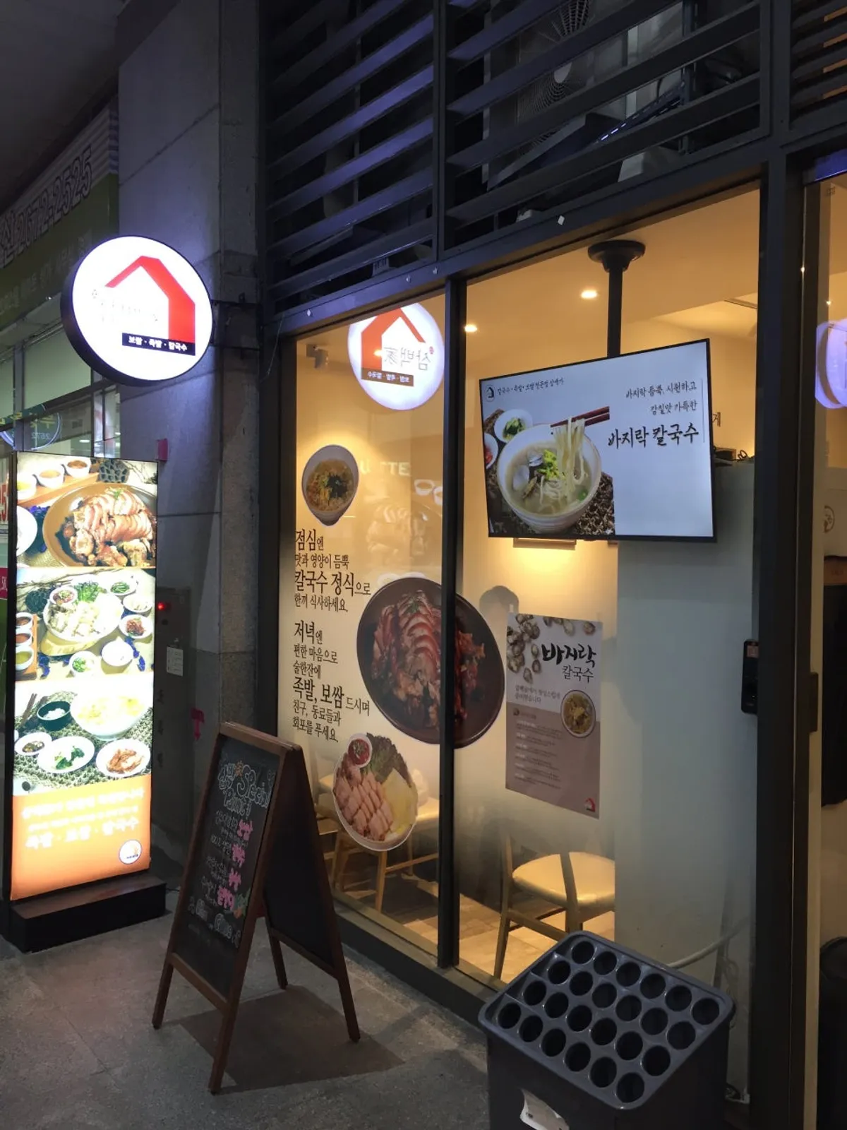 Visiting Sindorim Sambaekga