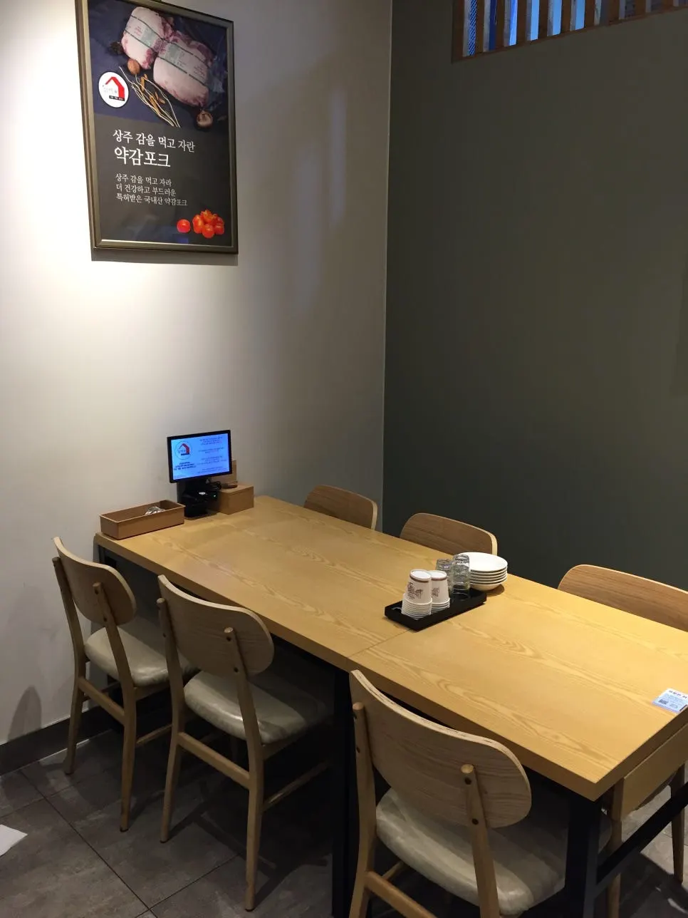 Inside Sindorim Sambaekga