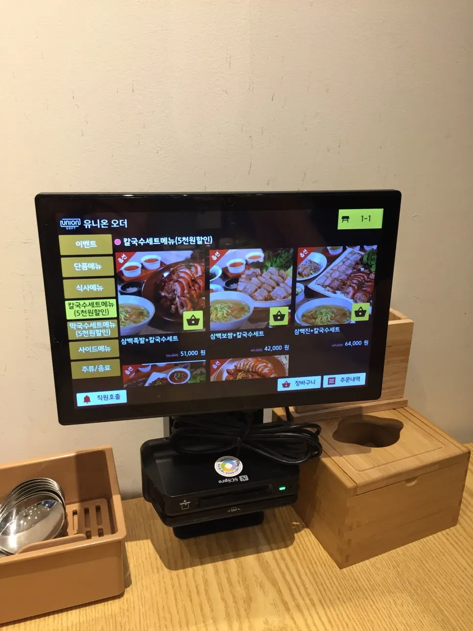 Table kiosk ordering instructions