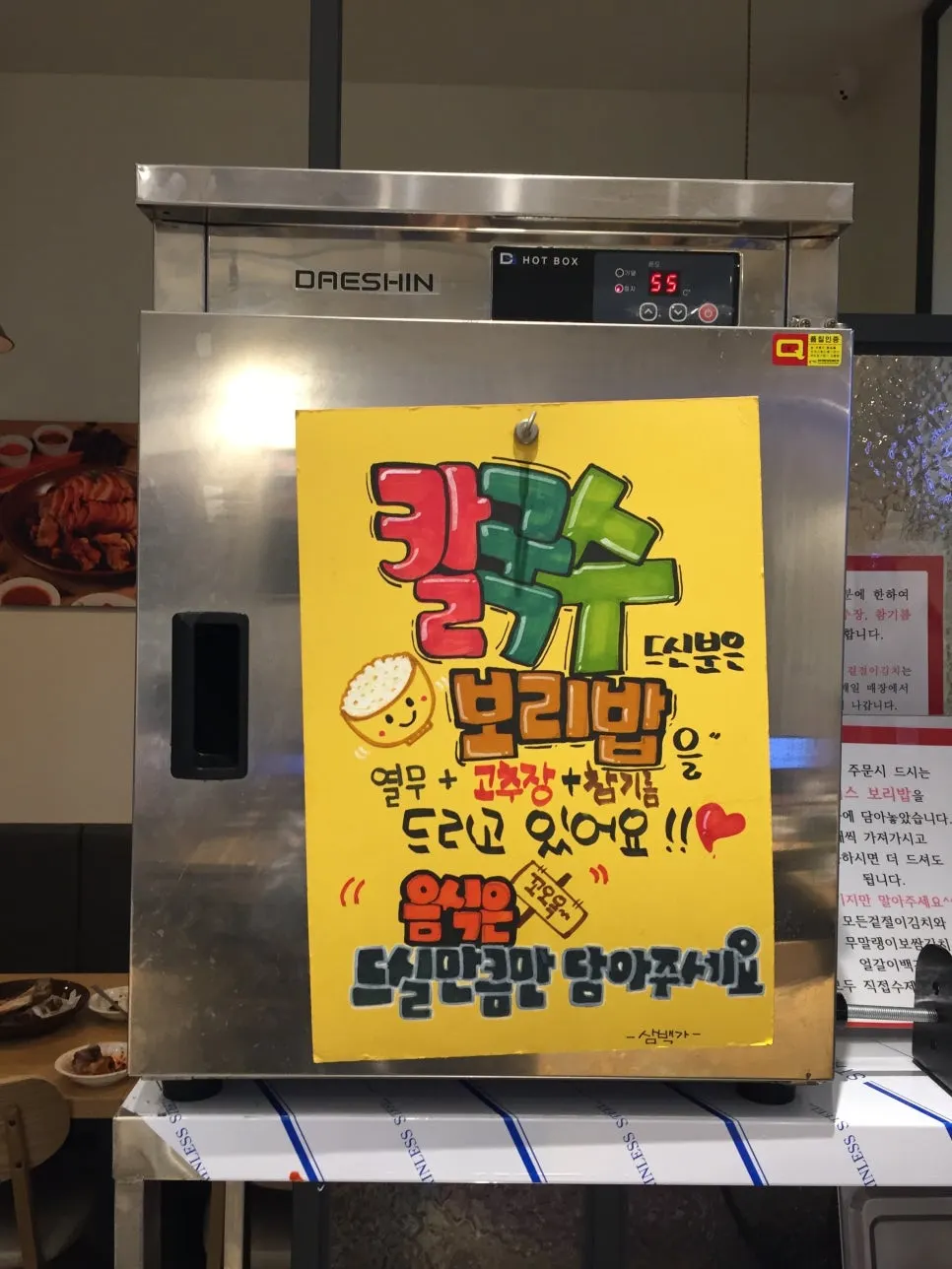 Self-serve bar near the entrance