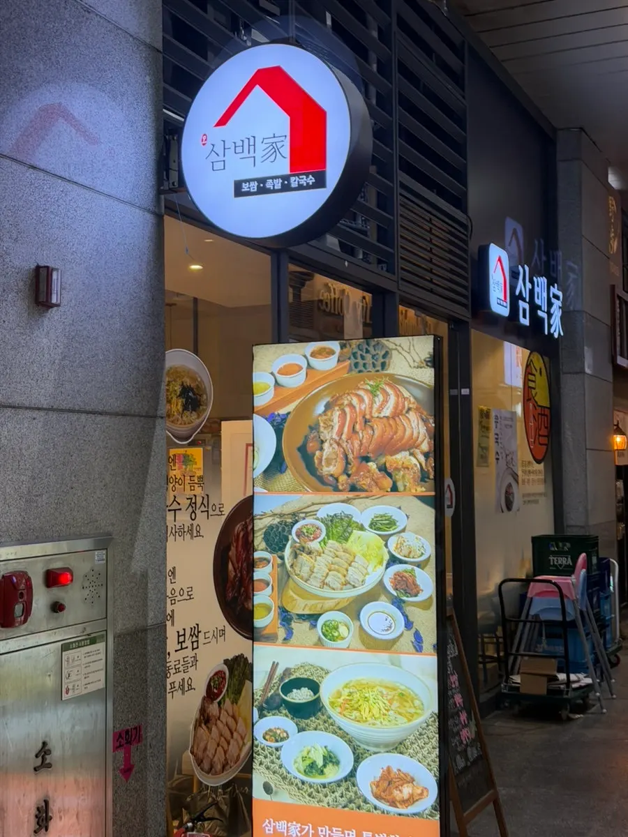 신도림역 홈플러스 옆 건물 외관