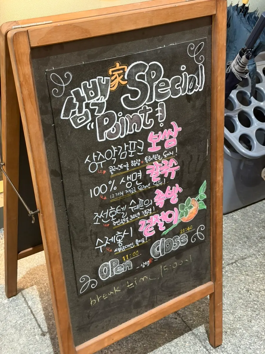 신도림삼백가 입구 간판과 안내