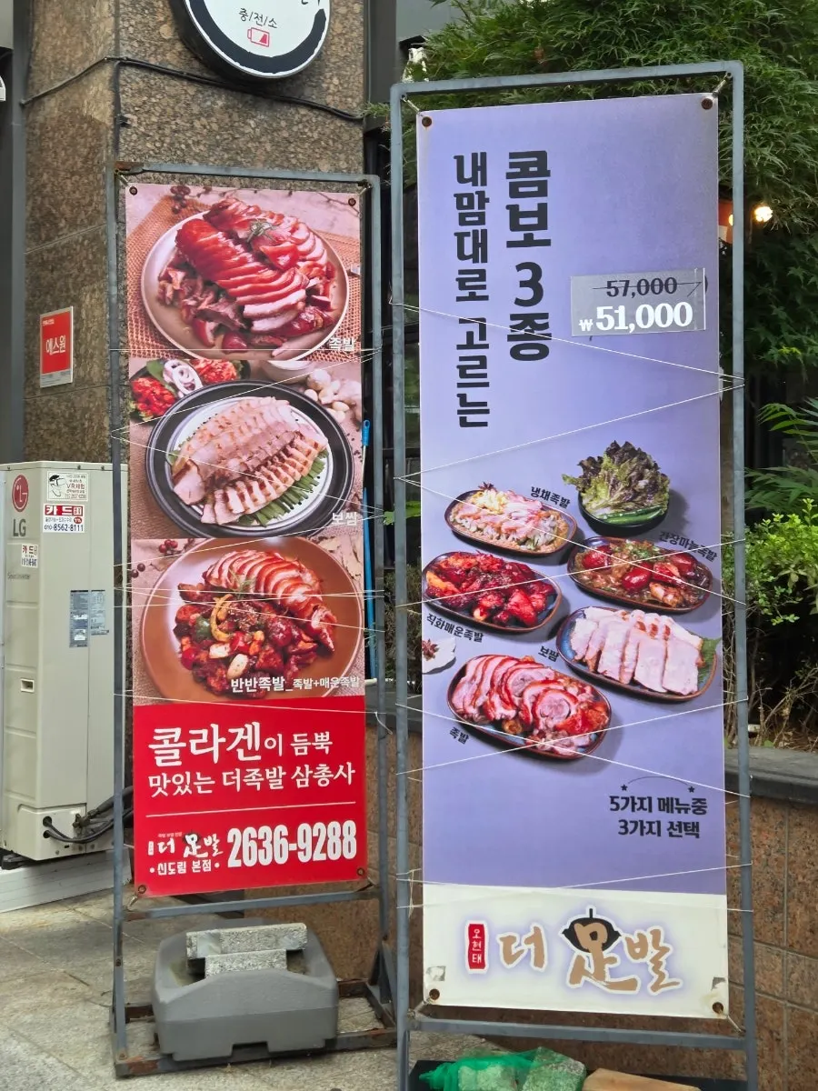 Sign outside the restaurant advertising the choose-your-own combo of 3