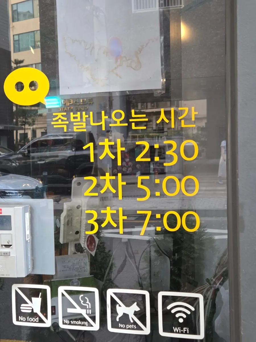 Sign showing the jokbal boiling batch times at the restaurant