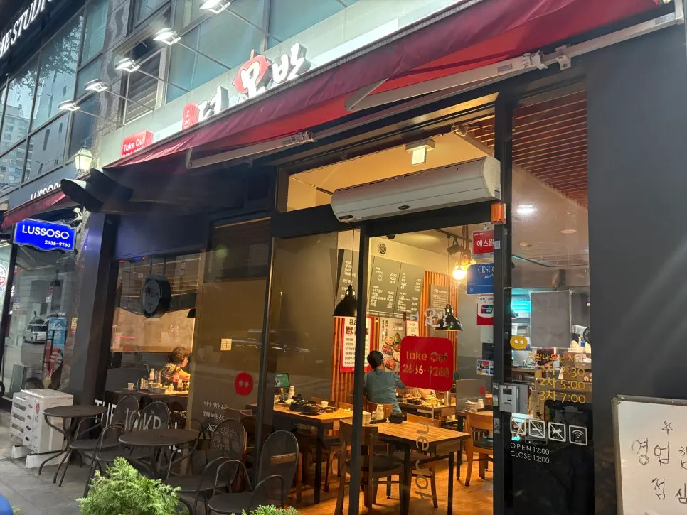 Visita a The Jokbal Sindorim Main Branch