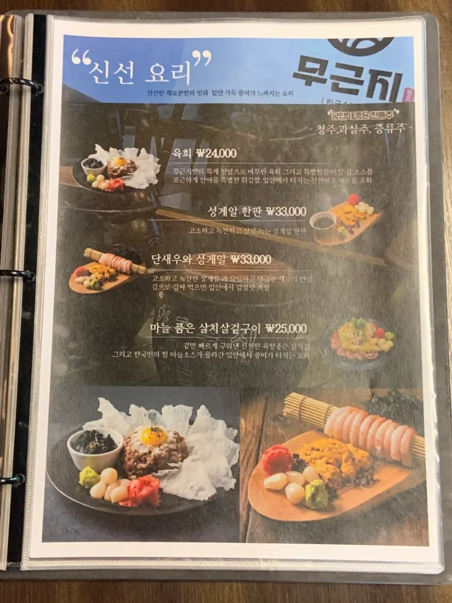 무근지 테이블 세팅