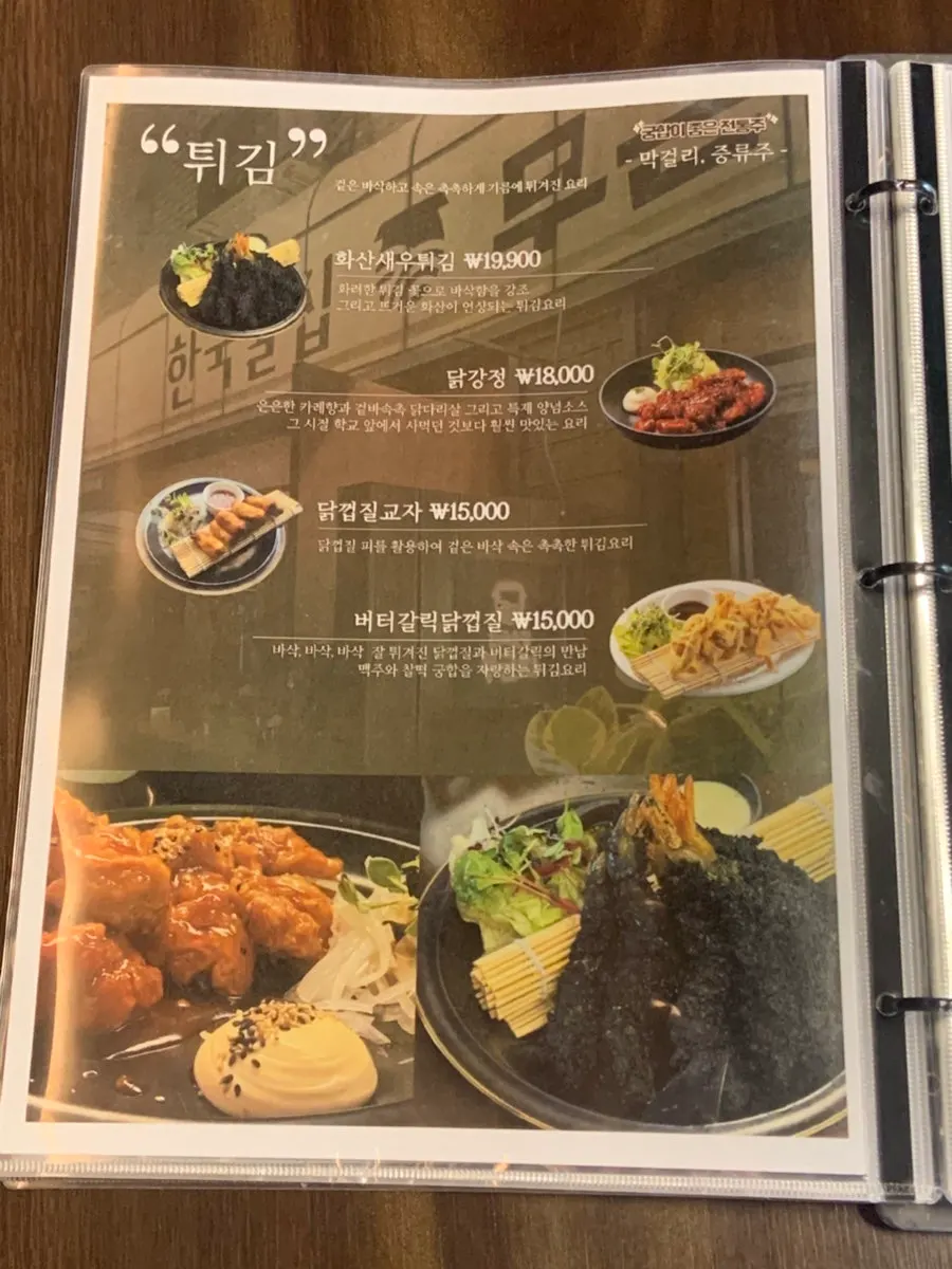 무근지 매장 한쪽 공간